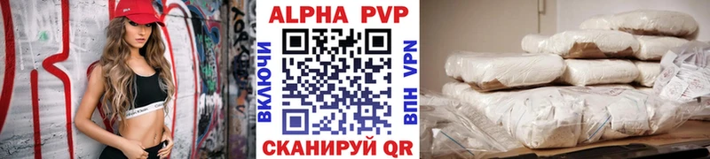 APVP Соль  мега   Брянск 