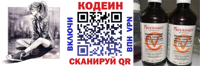 Кодеиновый сироп Lean Purple Drank Брянск