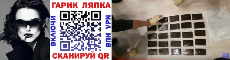 ГАШИШ убойный дарнет шоп Брянск