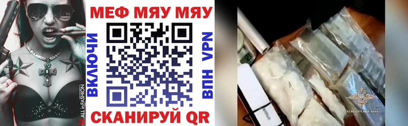 Меф мяу мяу  продажа наркотиков  Брянск 